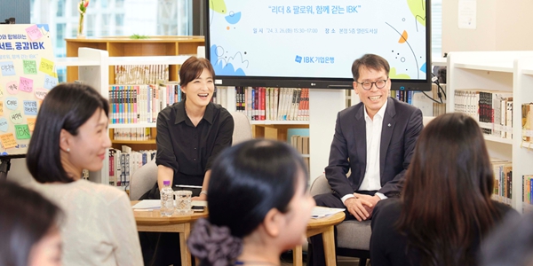 김성태 기업은행 임직원과 토크콘서트, "가치관 차이 존중하고 서로 신뢰해야"