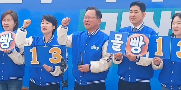 민주당 ‘더몰빵1·3 선거유세단’ 출범, 김부겸 “청년 의기로 정치 바꾼다”