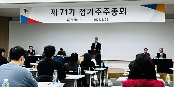 CJ 주총서 김홍기 “도전하는 조직 문화로 초격차 역량 갖춘 압도적 1등 될 것”