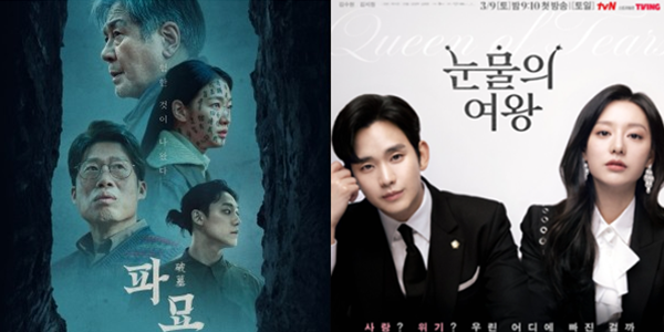 김수현·김지원 로맨스 '눈물의여왕' OTT 1위 등극, 영화 '댓글부대' 2위로