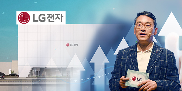 LG전자 탄탄한 가전에 전장 신사업도 ‘훨훨’, <a href='https://www.businesspost.co.kr/BP?command=article_view&num=333111' class='human_link' style='text-decoration:underline' target='_blank'>조주완</a> 올해 영업이익 4조 간다 