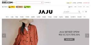 SSG닷컴 생활용품 브랜드 ‘자주’ 온라인 전용 매장 오픈, 10일까지 프로모션