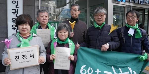 인권위에 한국 최초 '시니어 기후진정' 제기, 