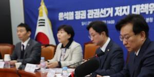 민주당 윤석열 공직선거법 위반 혐의 고발, 