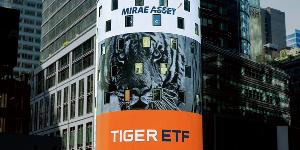 미래에셋자산운용 ‘TIGER ETF’ 순자산 50조 돌파, 출시 18년 만에