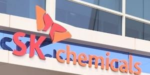 SK케미칼 작년 MSCI ESG 평가서 한 단계 상승, AA 등급 획득