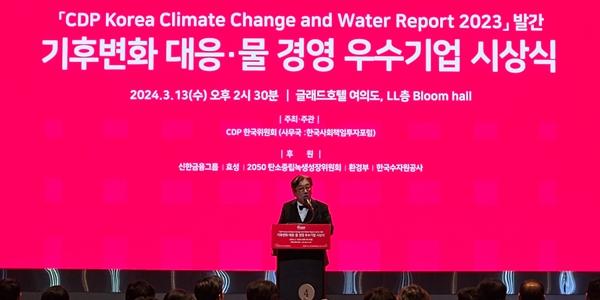 [현장] CDP 기후대응 우수기업 시상, 글로벌 기후공시 의무화 '예비고사'