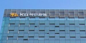 KB국민은행 ELS사태 자율배상 절차 들어가, 15일부터 안내 시작
