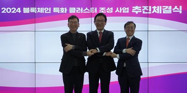 한국인터넷진흥원, 부산에 ‘블록체인 특화 클러스터’ 조성 추진