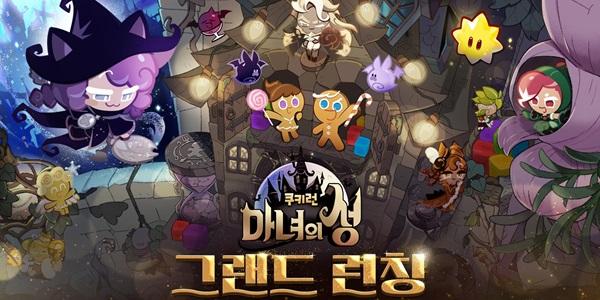 데브시스터즈, 올해 첫 신작 게임 ‘쿠키런 마녀의 성' 글로벌 출시