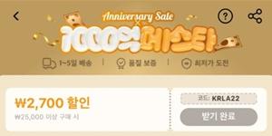 알리익스프레스 쇼핑 지원금 1천억 푼다, 