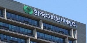 나이스신평 한수원 회사채 신용등급 유지, 
