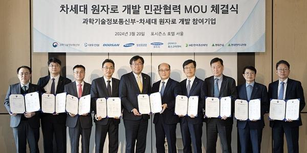 과기정통부, 현대건설 두산에너빌리티 포함 8곳과 차세대 원자로 업무협약
