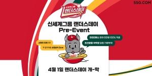 SSG닷컴 랜더스데이 이벤트, 호텔숙박권부터 야구장 스카이박스 티켓까지