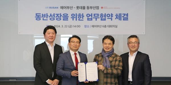 에어부산 롯데몰 동부산점과 업무협약, 