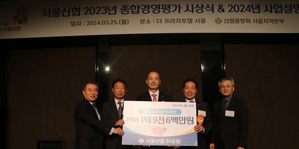 서울지역 신협 51곳, 신협사회공헌재단에 1억9600만원 기부