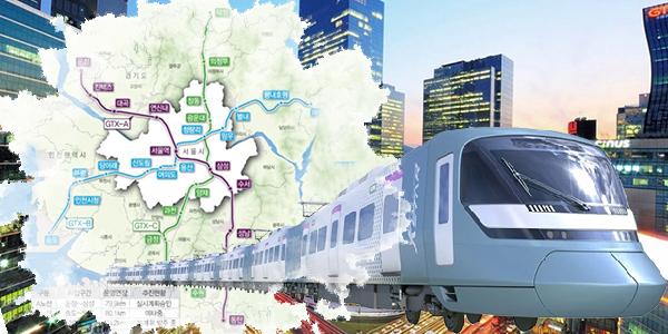 국토부 건설·설계·금융업계와 2기 GTX 간담회 연다, “민간 재원 투자 필수”