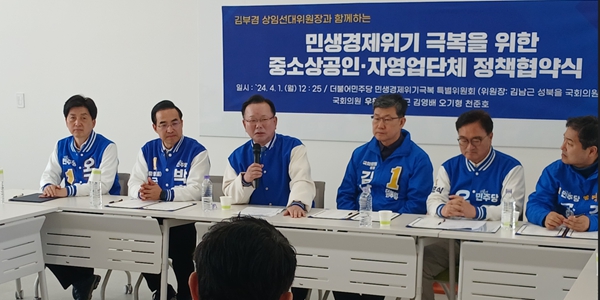 김부겸 민주당 서울 성북을 지원 유세, 자영업단체와 정책협약도 맺어