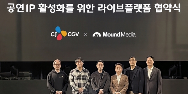 CJCGV 마운드미디어와 업무협약, 서울 신촌아트레온점에 공연장 조성