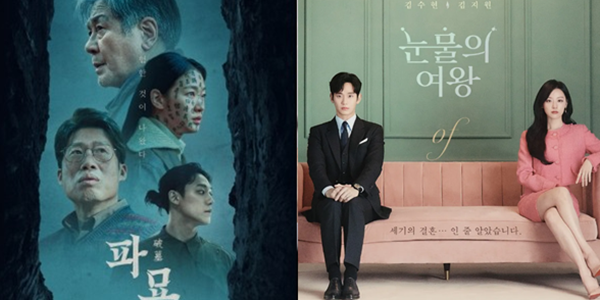 '눈물의 여왕' 시청률 고공행진, 영화 '파묘' 관객수 '실미도·범죄도시3' 제쳐