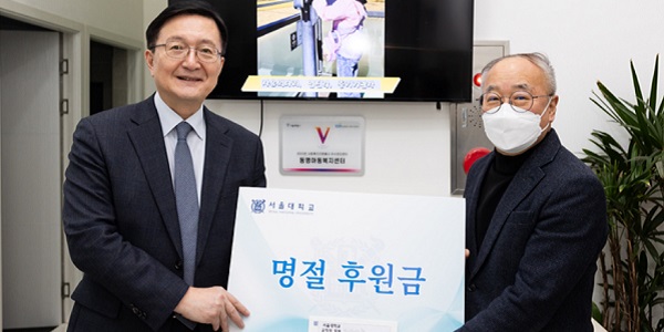 [Who Is ?] 유홍림 서울대학교 총장