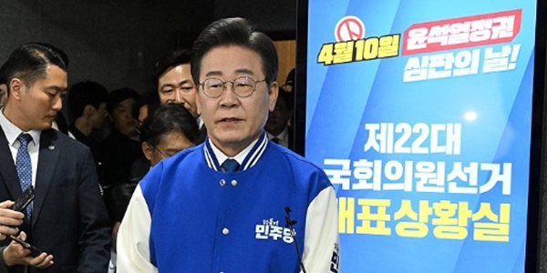 이재명, '민주 압승' 출구조사에 “겸허한 마음으로 국민 선택 지켜보겠다”