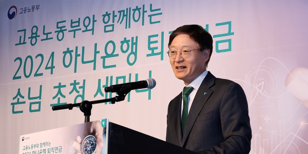 하나은행 퇴직연금 세미나 열어, <a href='https://www.businesspost.co.kr/BP?command=article_view&num=341029' class='human_link' style='text-decoration:underline' target='_blank'>이승열</a> “최적의 맞춤 솔루션 제공하겠다”