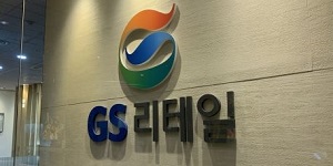 흥국증권 “GS리테일 목표주가 하향, 실적 양호하지만 비용도 증가”