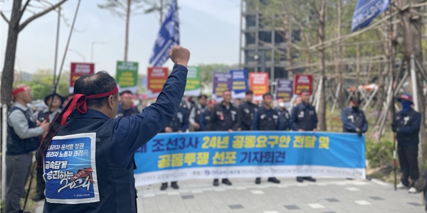 [현장] HD현대 조선3사 노조 공동교섭 요구, "조선업 초호황인 만큼 처우 개선해야"