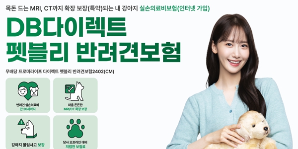 DB손보 펫보험 신흥강자 부상, <a href='https://www.businesspost.co.kr/BP?command=article_view&num=335266' class='human_link' style='text-decoration:underline' target='_blank'>정종표</a> ‘보장 강화’ ‘감성 마케팅’ 전략 통했다