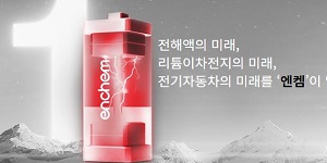 엔켐 주가 장중 5%대 상승, 5월 MSCI 지수 편입 가능성에 투심 개선