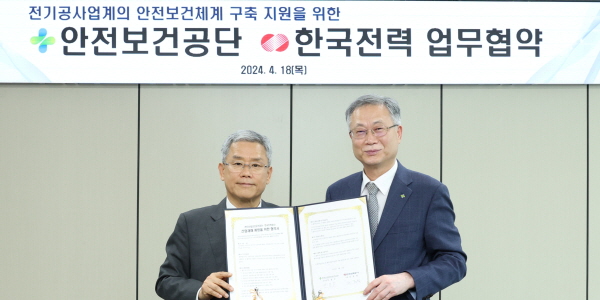 한전 안전보건공단 손잡고 안전 보건 체계 강화, <a href='https://www.businesspost.co.kr/BP?command=article_view&num=332530' class='human_link' style='text-decoration:underline' target='_blank'>김동철</a> "중대재해 예방"