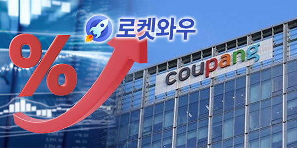 쿠팡 '멤버십 가입비 인상' 무서운 진짜 이유, <a href='https://www.businesspost.co.kr/BP?command=article_view&num=297842' class='human_link' style='text-decoration:underline' target='_blank'>김범석</a> 플라이휠 전략 '순풍에 돛'