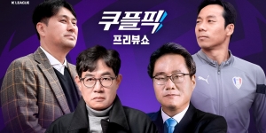 쿠팡플레이 처음으로 K리그2 경기 ‘쿠플픽’ 선정, 21일 FC안양 VS 수원삼성