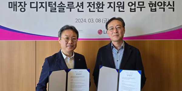 LG유플러스, 김유진아카데미와 소상공인 솔루션 활용 돕는 인재 육성 협력 