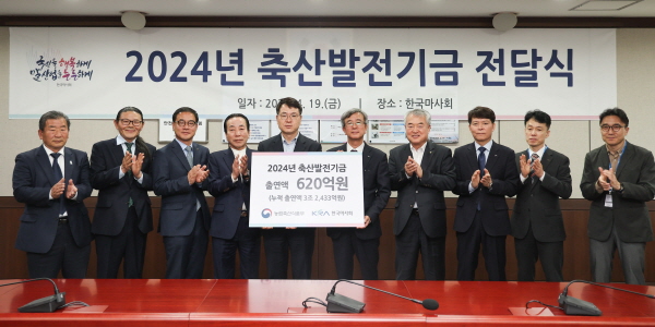 한국마사회 축산발전기금 620억 출연, <a href='https://www.businesspost.co.kr/BP?command=article_view&num=315289' class='human_link' style='text-decoration:underline' target='_blank'>정기환</a> "정부 재정 기여에 노력"