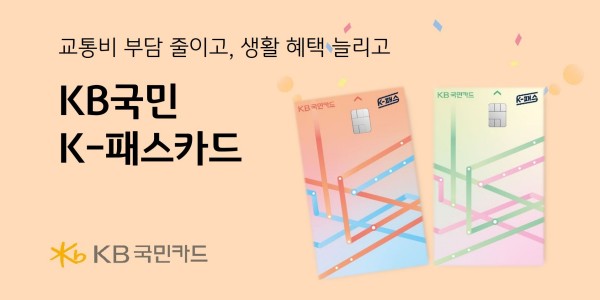 카드사 ‘K-패스’ ‘기후동행카드’ 고객 유치전, 락인효과에 ESG경영 ‘일석이조’