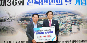 미래에셋그룹 전 부회장 <a href='https://www.businesspost.co.kr/BP?command=article_view&num=209024' class='human_link' style='text-decoration:underline' target='_blank'>최경주</a>, 전남 영암군 미래교육재단에 장학금 1억 기부