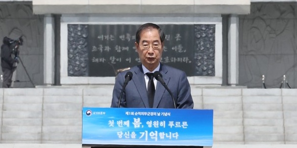 <a href='https://www.businesspost.co.kr/BP?command=article_view&num=349877' class='human_link' style='text-decoration:underline' target='_blank'>한덕수</a> "사명감으로 나라 지킨 청년들 기억", '순직의무군경의날' 기념식