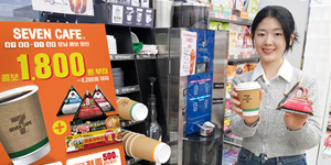 세븐일레븐 아침식사 고객 대상 할인, 신상품 '헤이즐넛라떼'도 출시