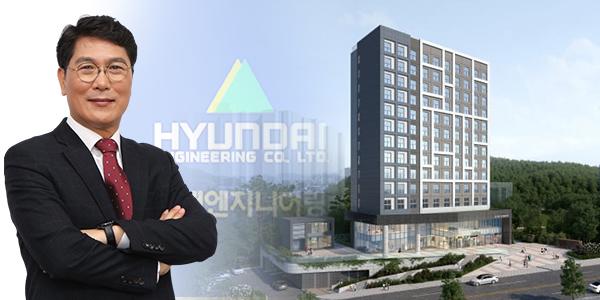 현대엔지니어링 모듈러건축 발주 확대 반가워, 홍현성 국내외 사업 확장
