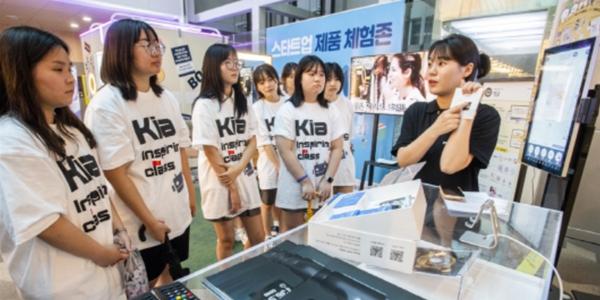 [AD] 기아, 판교테크노밸리 진로투어 프로그램 참가자 모집
