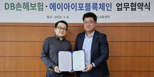DB손해보험, 시각AI 원천기술 보유한 '에이아이포블록체인'과 업무협약
