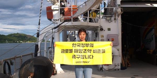 EU 글로벌 해양조약 비준 동의안 가결, 그린피스 “한국도 조속히 따라야”