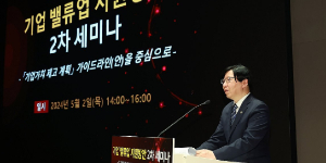 금융당국 '밸류업' 가이드라인 마련, 김소영 "코리아디스카운트 해소 기대"