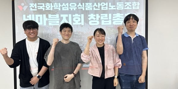 넷마블 노조 출범하며 투명한 소통 요구, 노조 설립 게임사 7곳으로 늘어