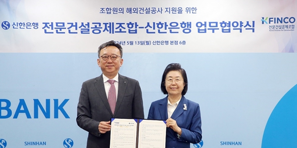 "신한은행, 국내건설사를 위한 해외공사 보증 지원 강화"