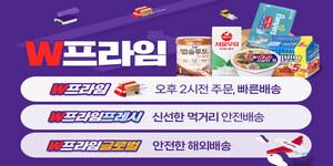 티몬 오리지널 웹예능 ‘식식(食食)한 남매’ 공개, CJ제일제당 제품 할인 판매