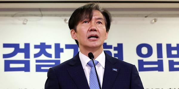 조국 “검찰의 무소불위 권한 개혁해야, 수사권과 기소권 분리가 핵심”