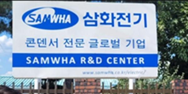 현대차증권 “삼화전기 AI 서버 시장 확대 수혜, eSSD용 핵심부품 성장 가능”